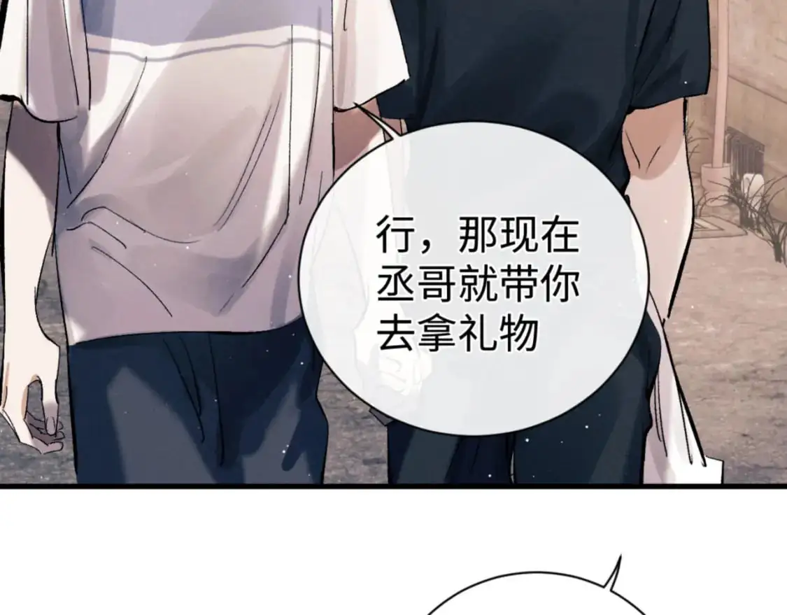 第111话 跟着光，去拿你的礼物30