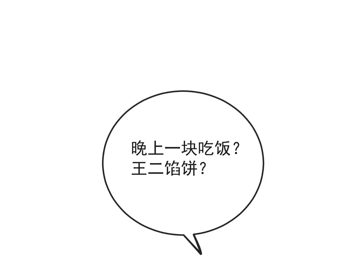 第125话 想亲他一口87