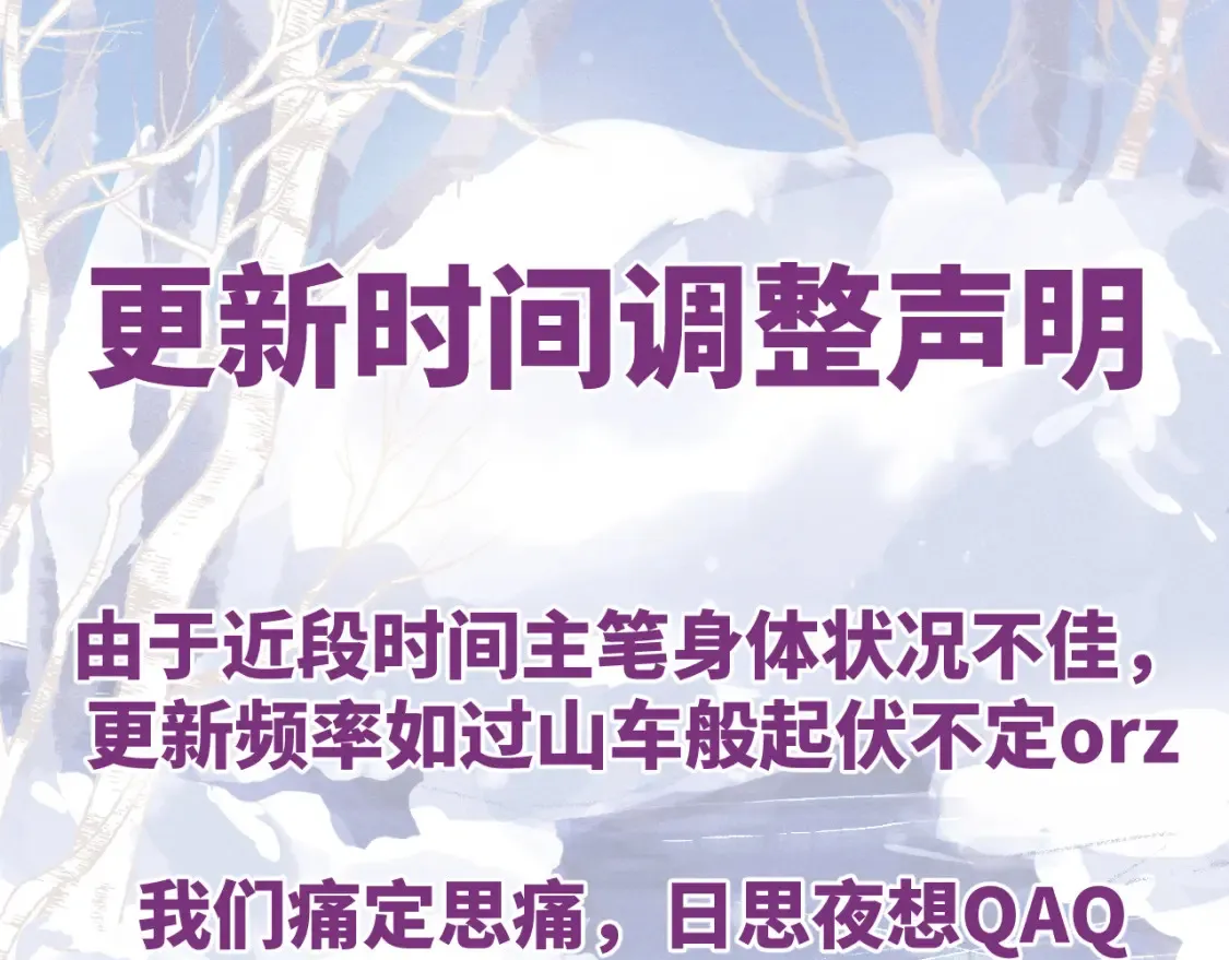 更新时间调整声明0