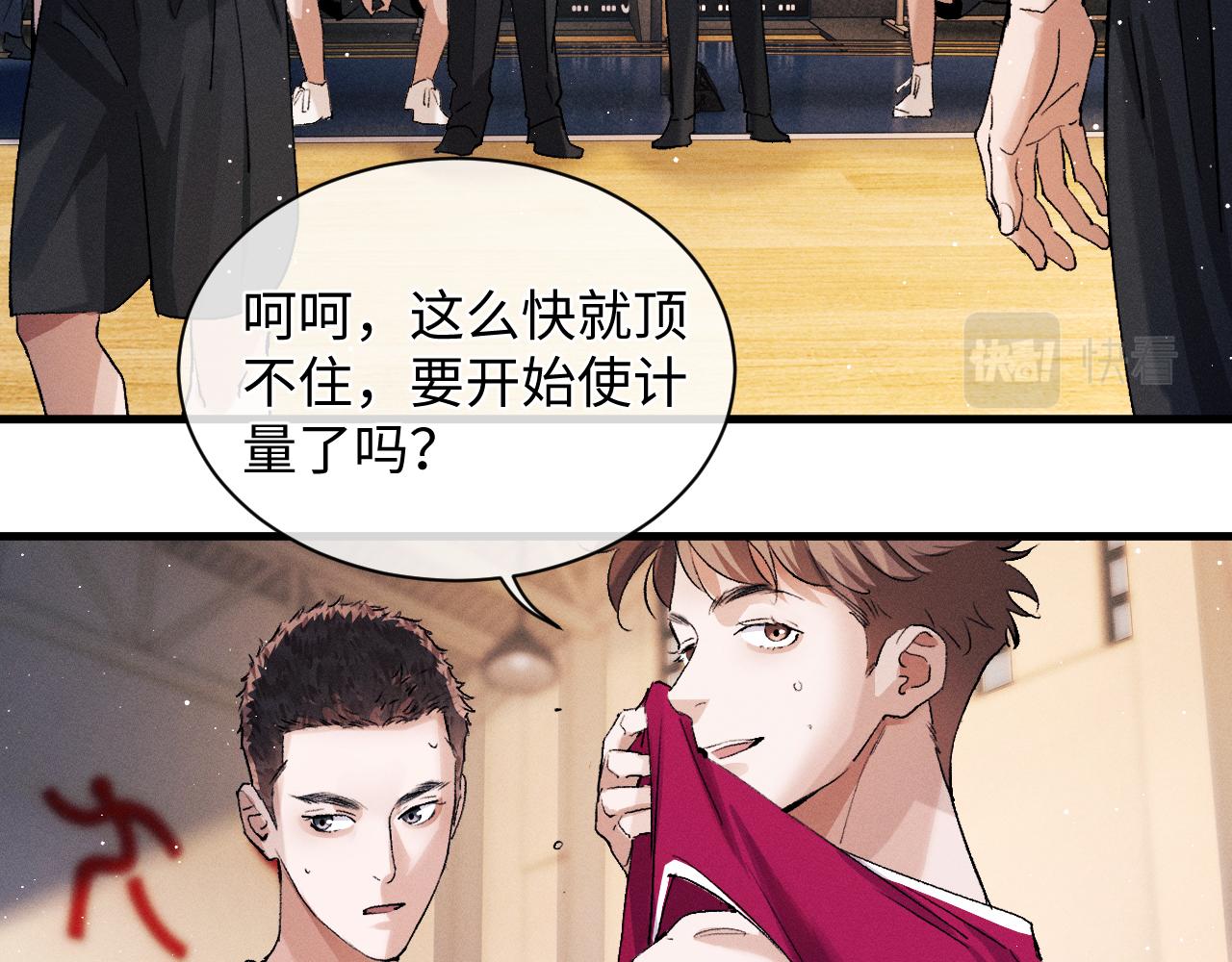 第56话 来者不善？33