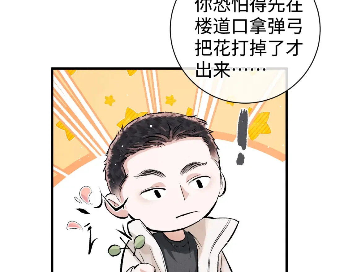 第75话 礼物73