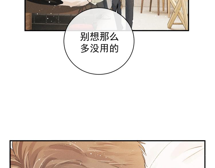 第5话 怎么把他唤醒？22