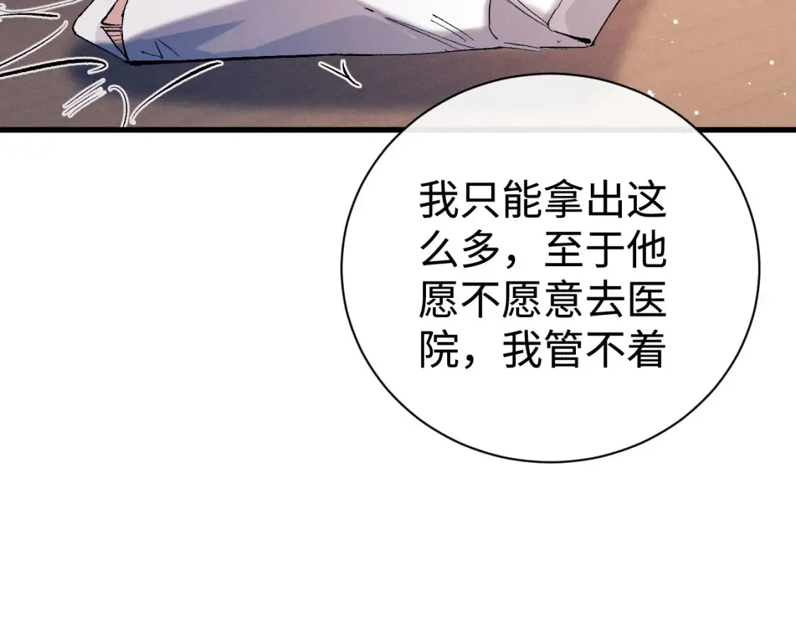 第98话 无所畏惧的活着100
