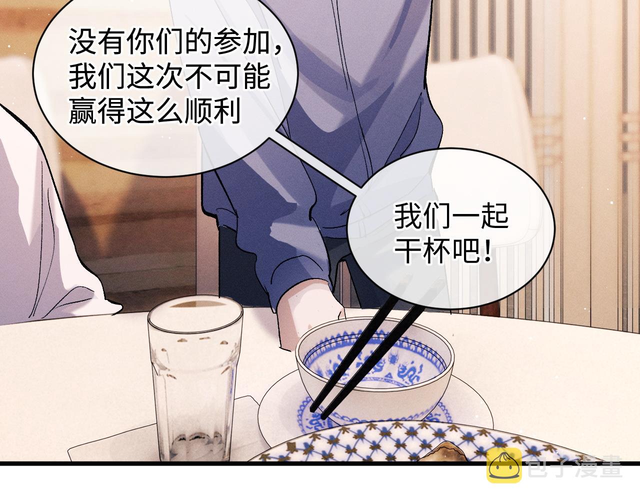第59话 酒醉人娇49