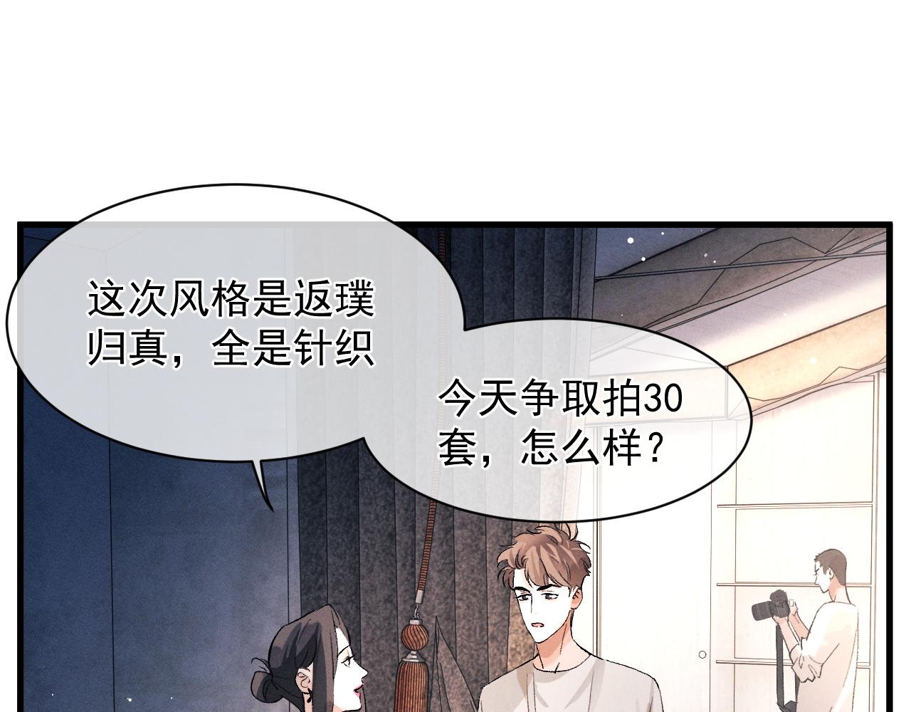 第45话 两个人的温暖50