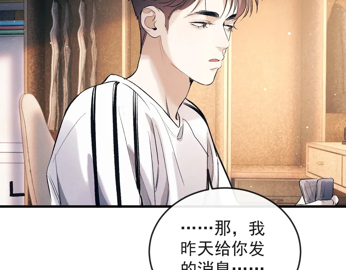 第125话 想亲他一口45