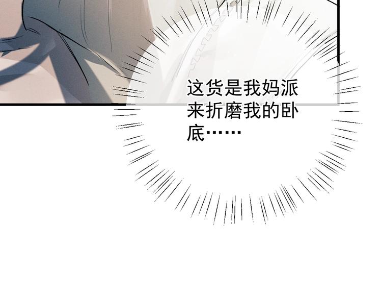 第13话 酷哥捅天花板？！34