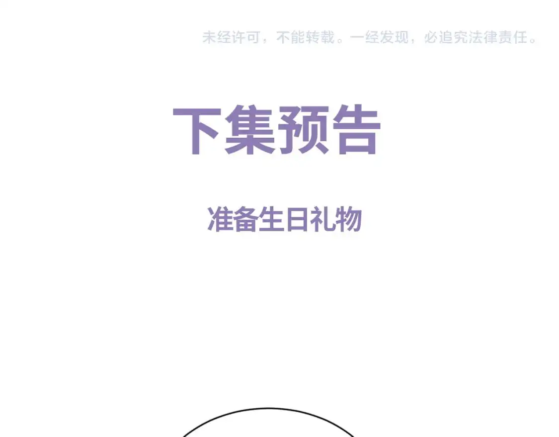 第109话 毫无人性的撩机67