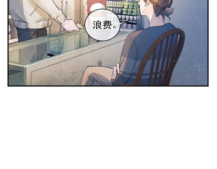 第4话 酷哥病倒了？42