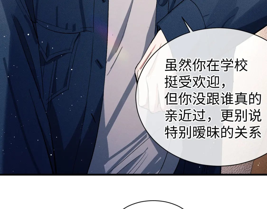 第87话 像对方一样勇敢20