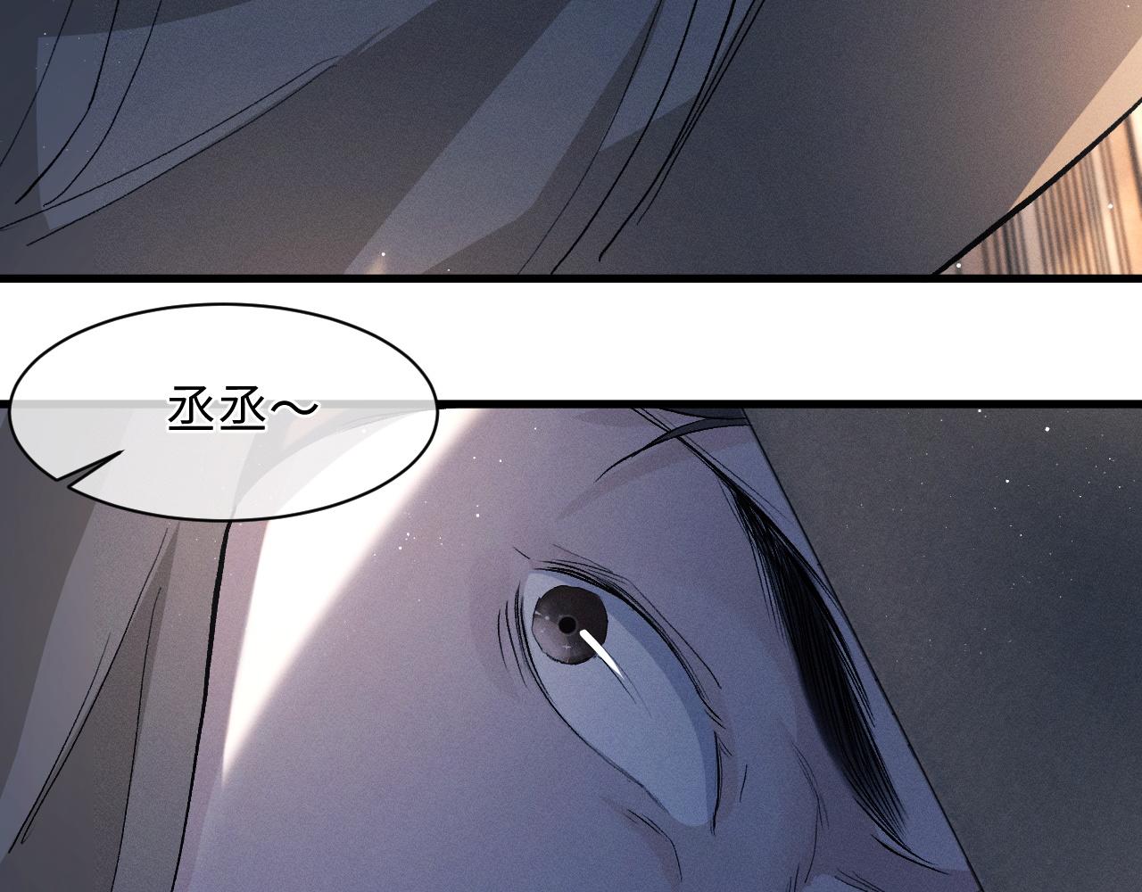第51话 丞哥暴走48