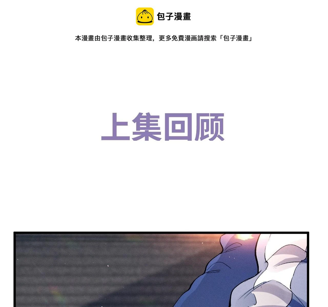 第82话 醋王附体0