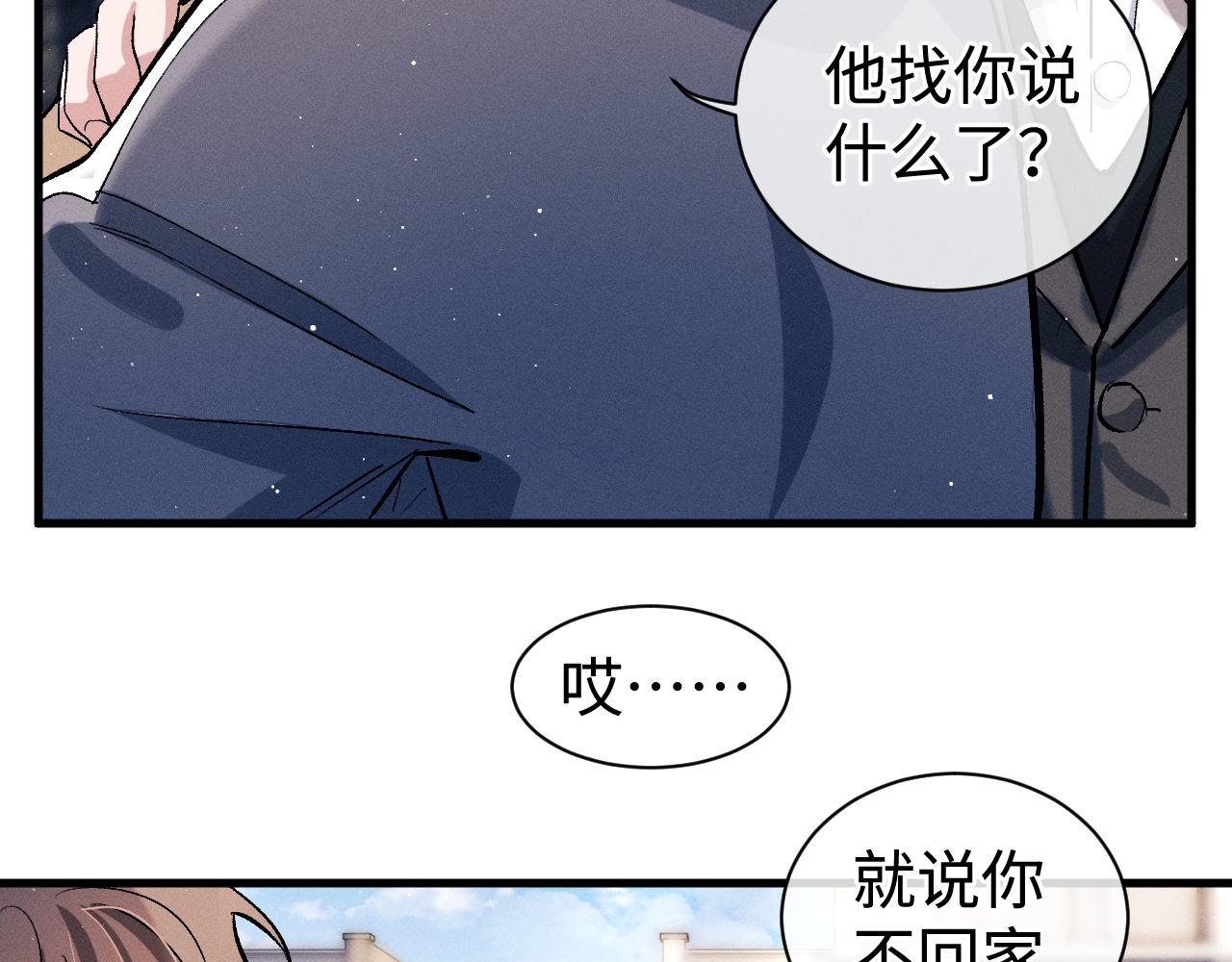第78话 丞哥心疼了56