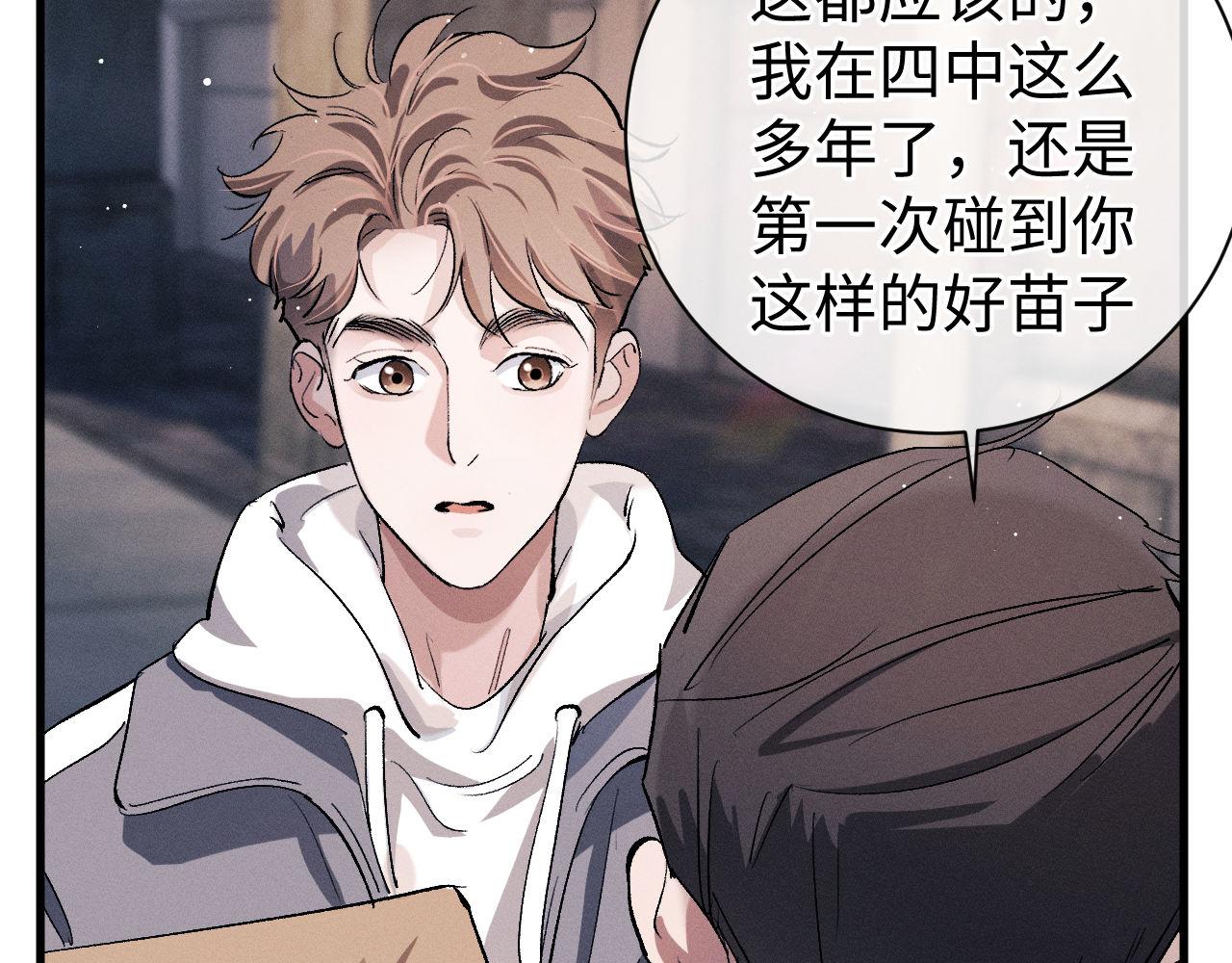 第78话 丞哥心疼了50