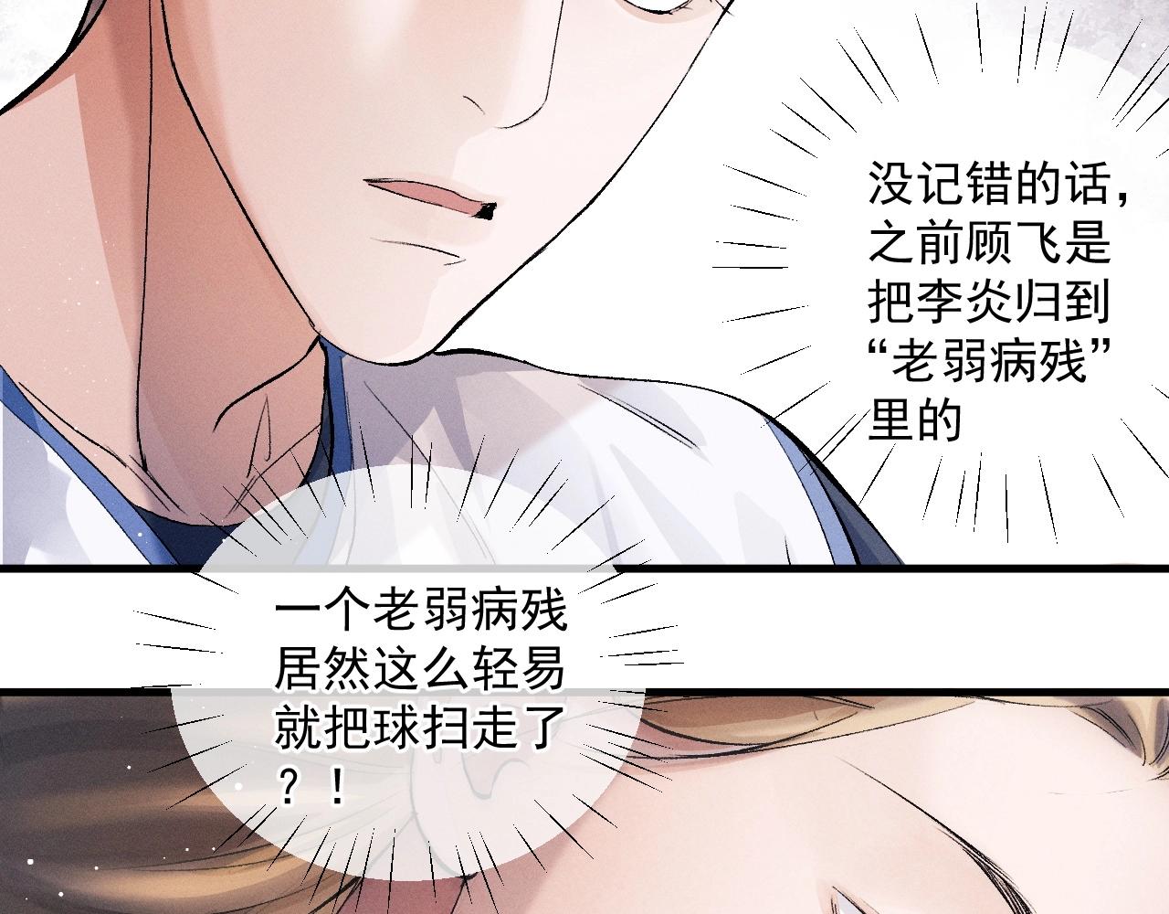 第34话 亲手包扎24