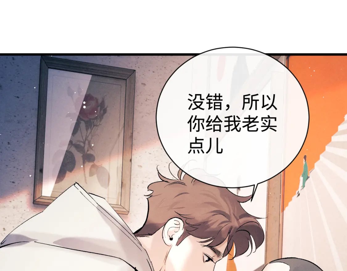 第101话 不讲道理77