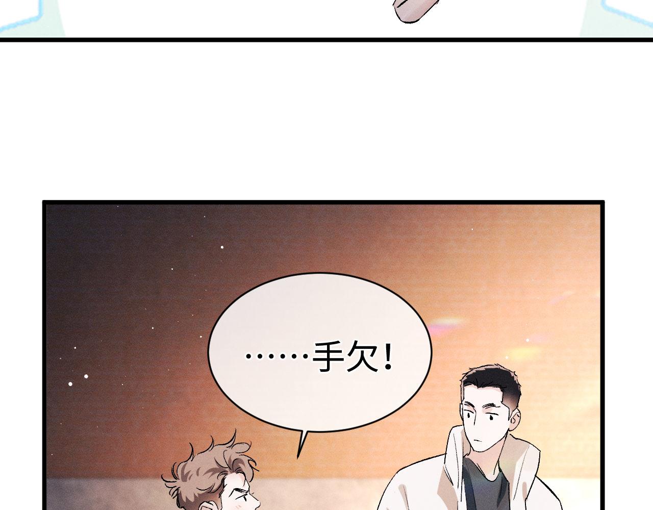 第79话 一起发发呆80