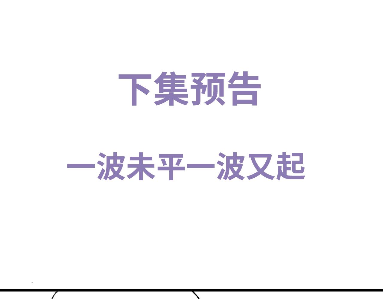 第68话 应战82