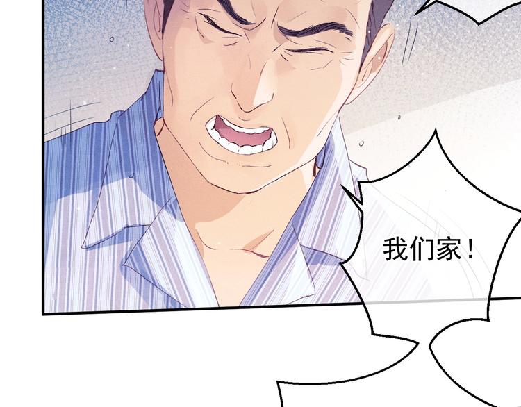第2话 他的 “家人”90
