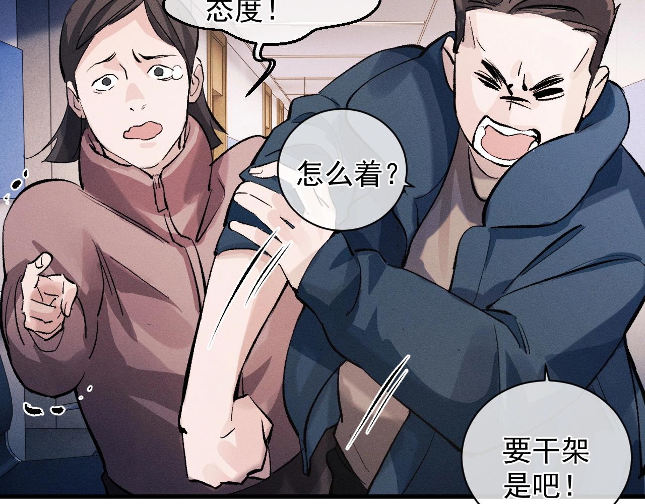 第36话 条件反射51