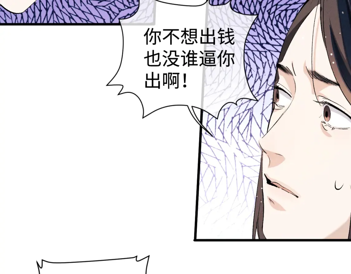 第98话 无所畏惧的活着110