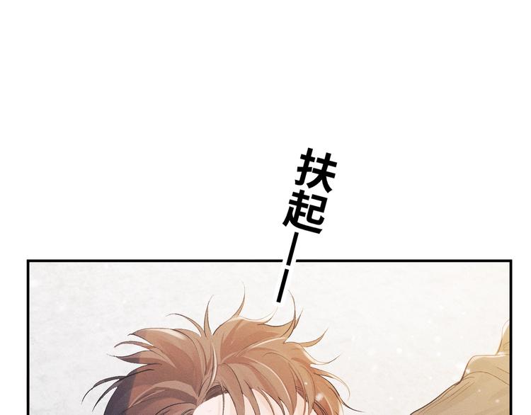第4话 酷哥病倒了？84