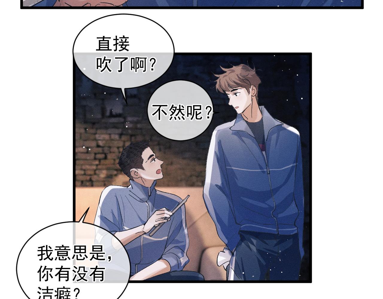 第39话 丞哥的怪癖29