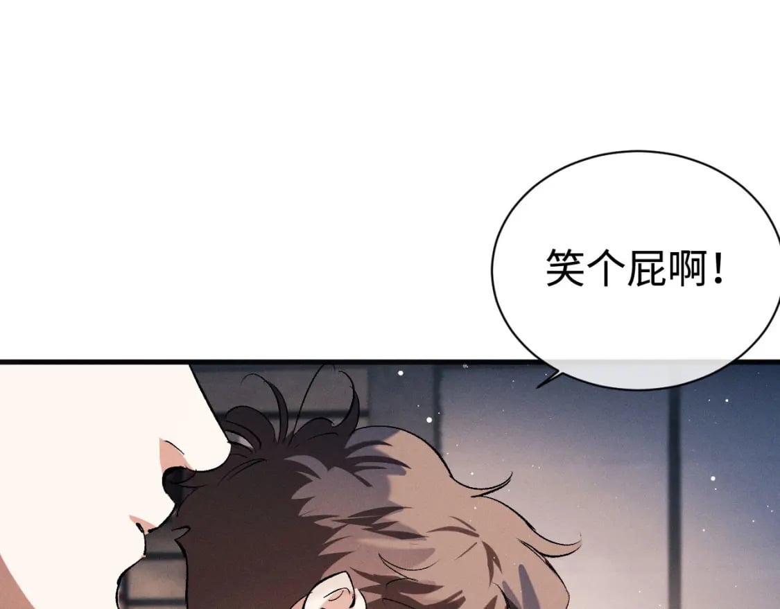 第88话 对，跟我一样纯情79