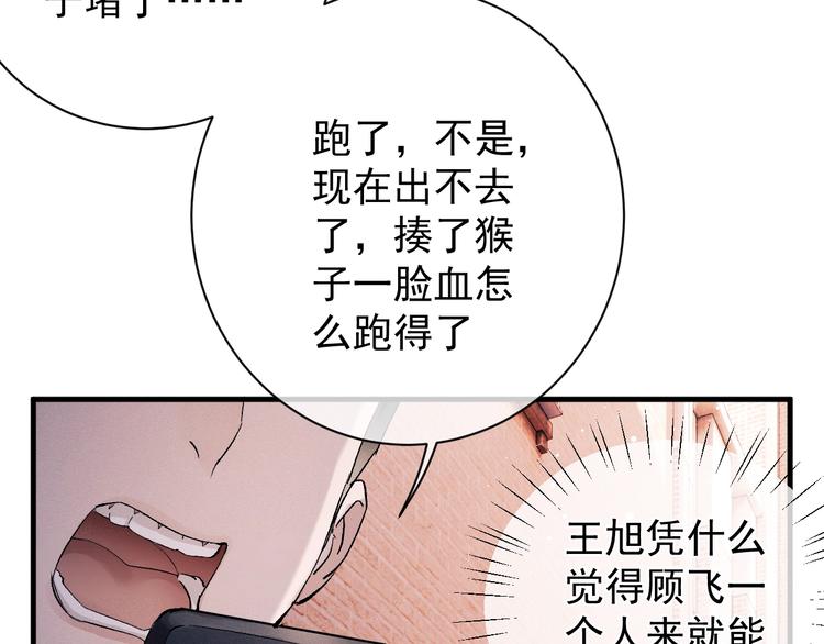 第15话 带妹护驾！59
