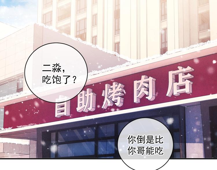 第7话 陪你吃大五花69