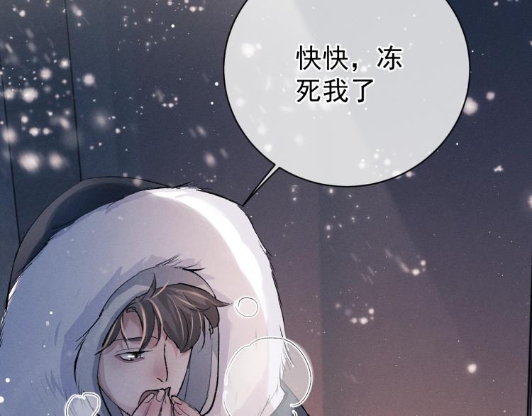 第21话 丞哥的声音75