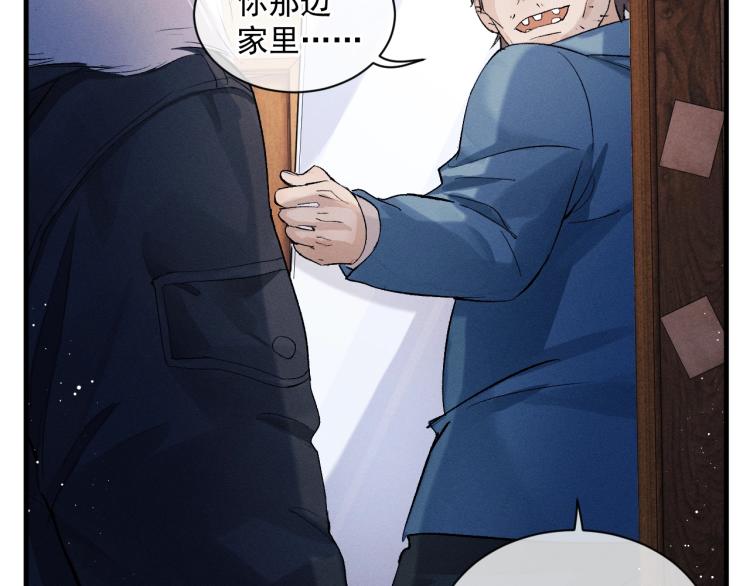 第21话 丞哥的声音8
