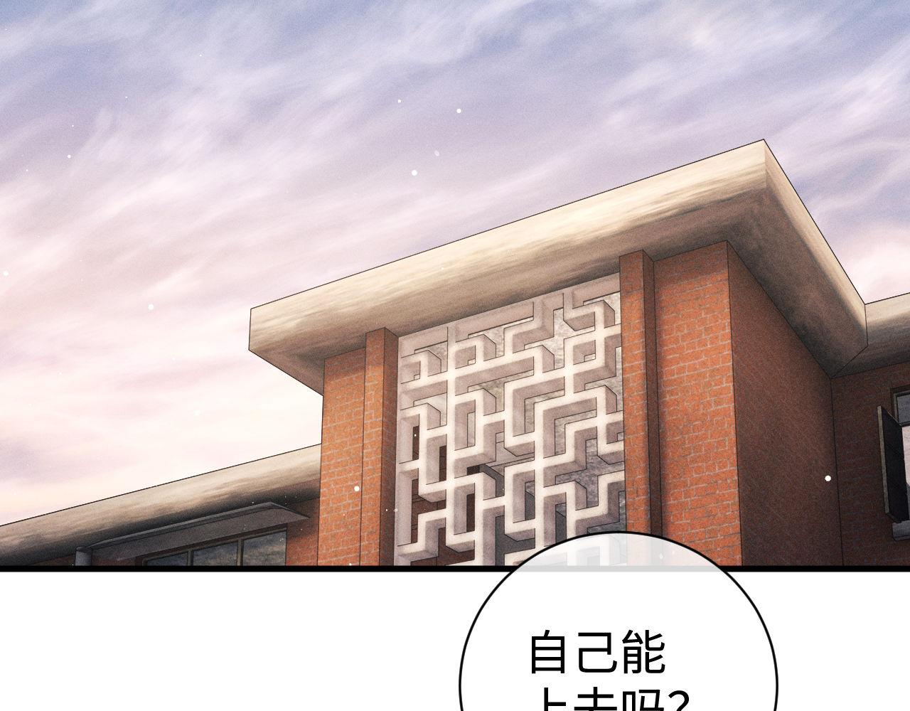 第79话 一起发发呆70