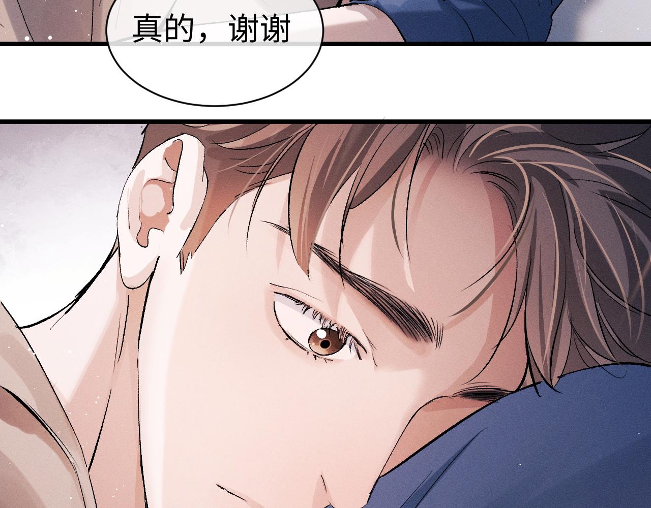第54话 丞哥抱抱71