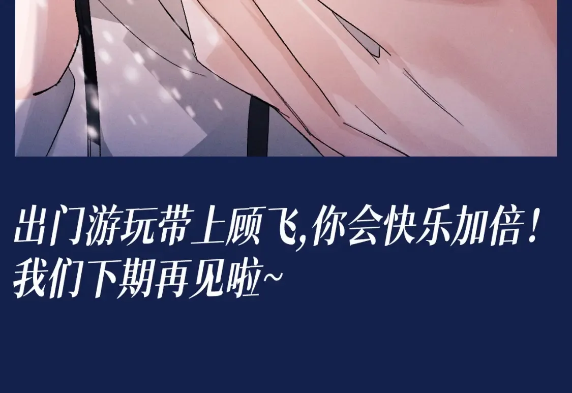 第36期 搞点事：出门带顾飞的四大理由！10