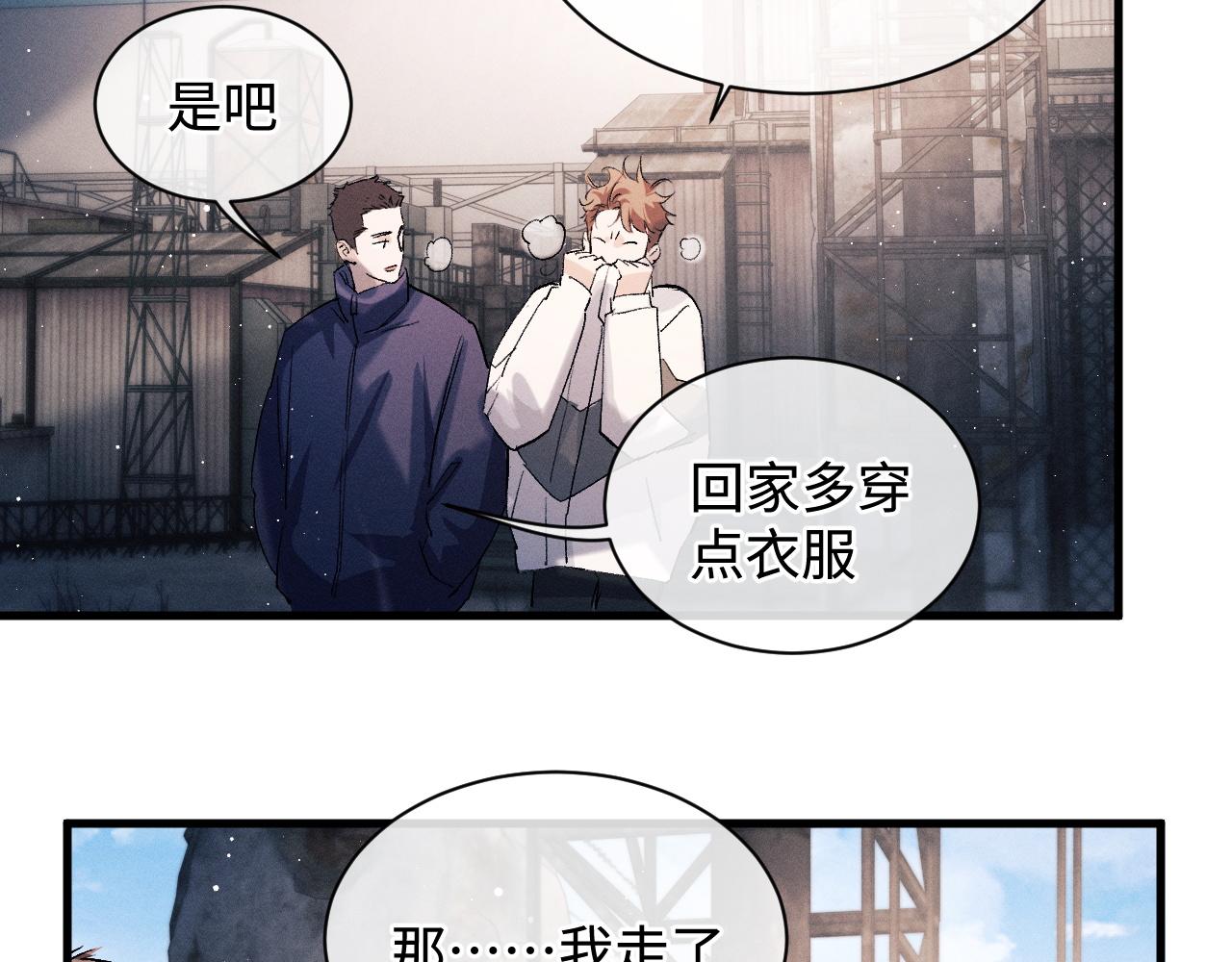 第63话 再起涟漪32