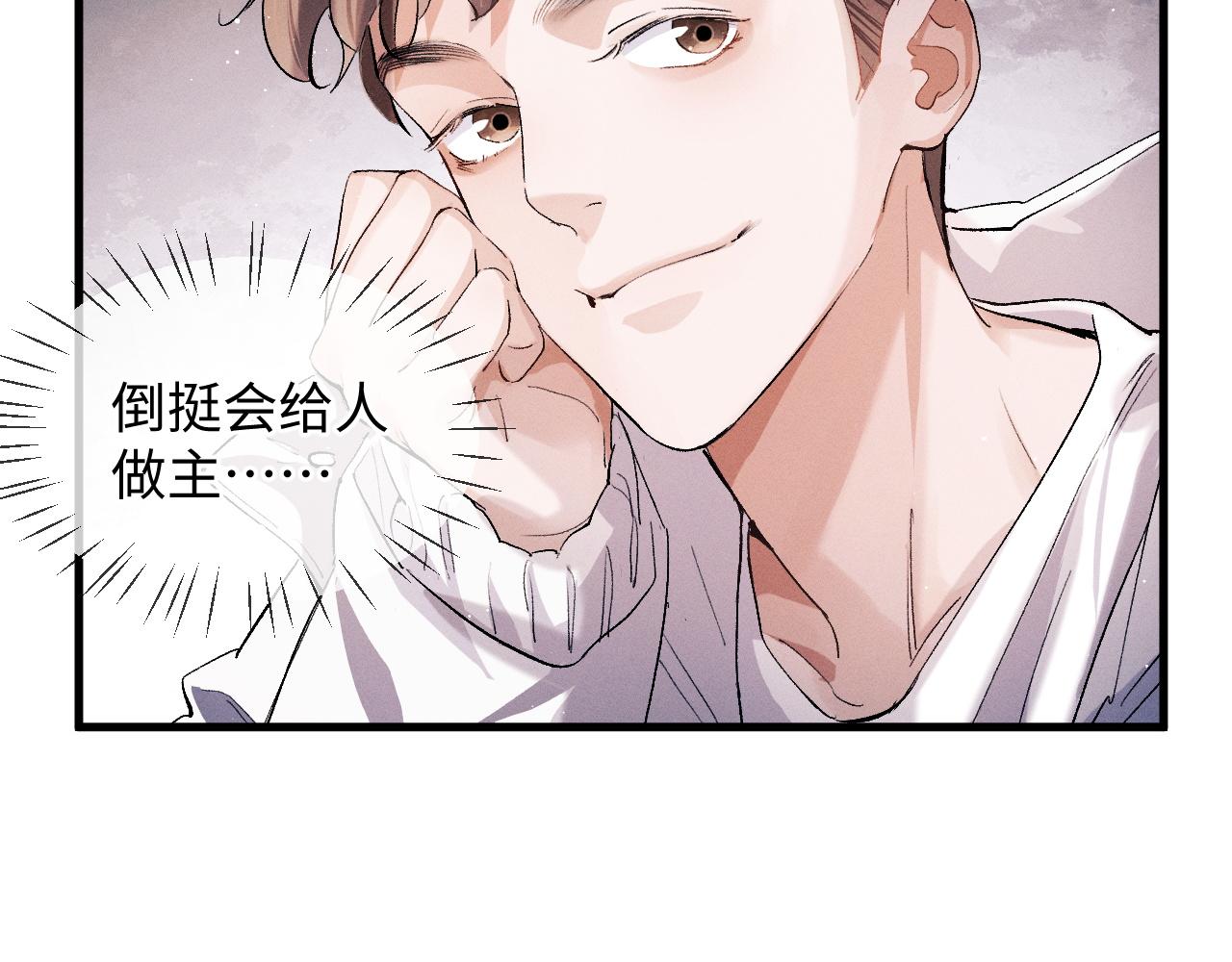 第59话 酒醉人娇19