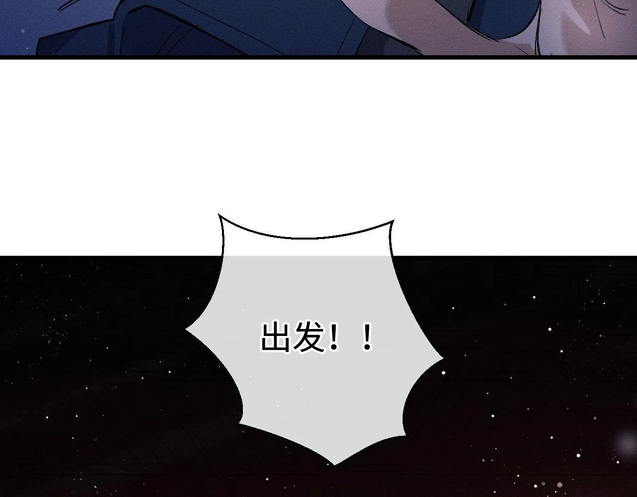 第85话 害怕的人请牵手57