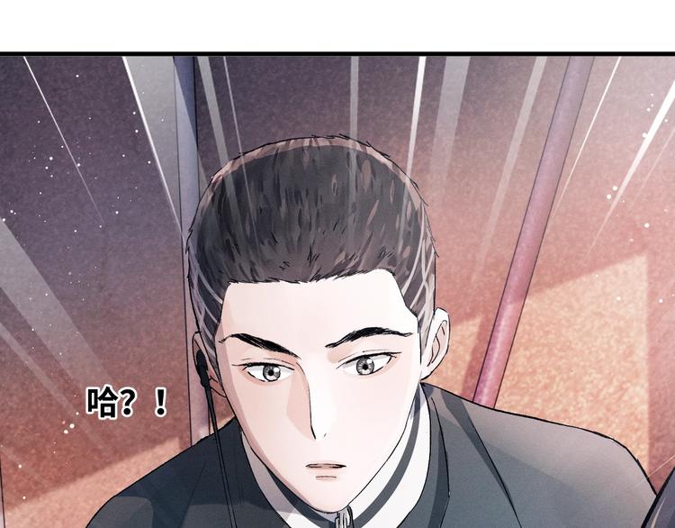 第13话 酷哥捅天花板？！17