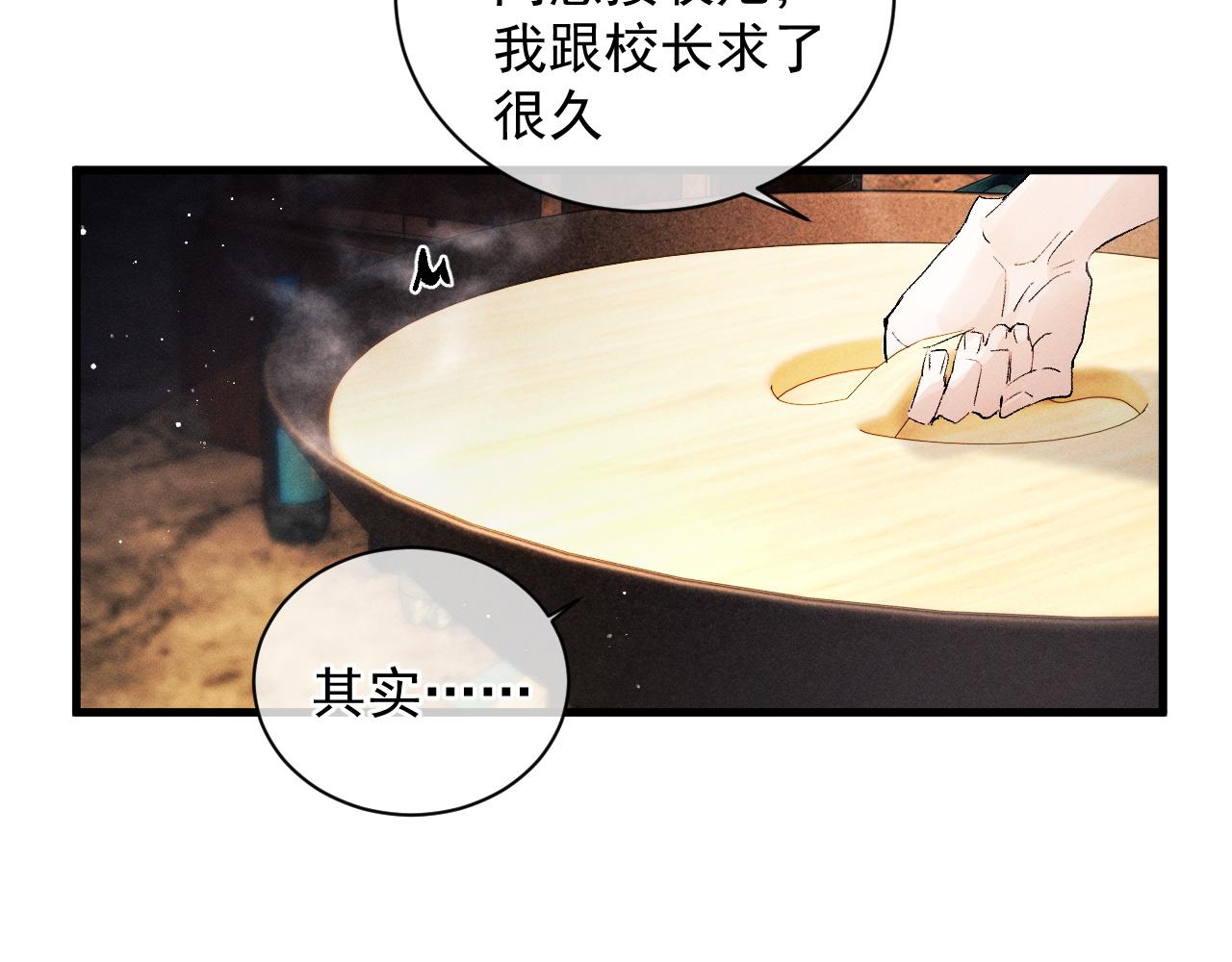 第38话 大飞的秘密72