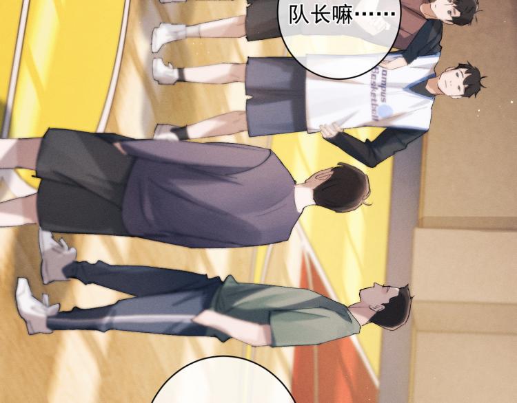 第29话 丞哥打球啦！26
