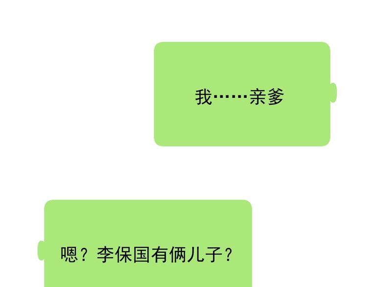 第20话 结对子？36