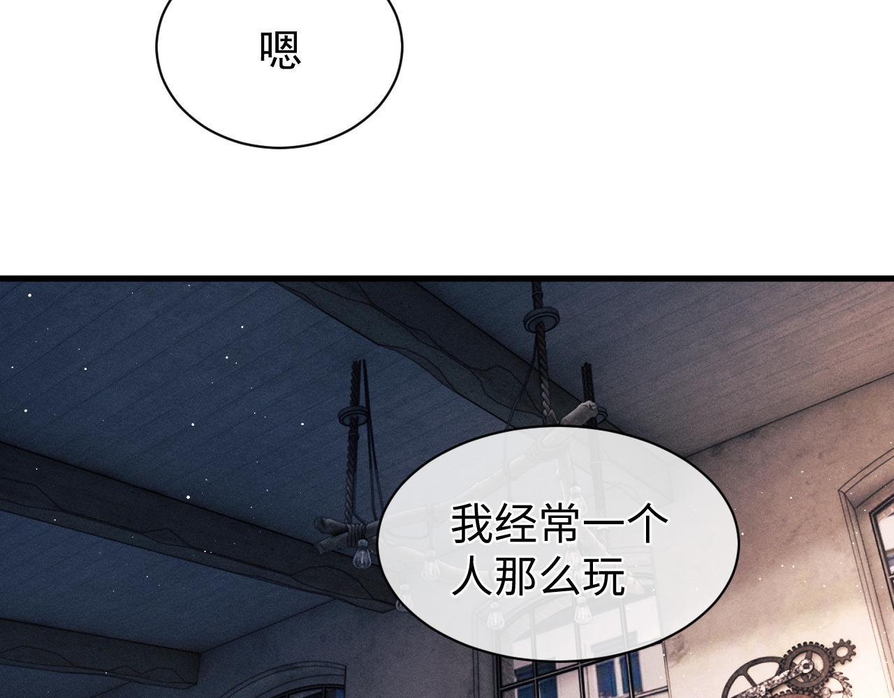 第53话 我和谁讲理？83