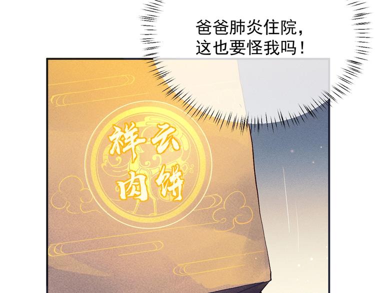第2话 他的 “家人”78