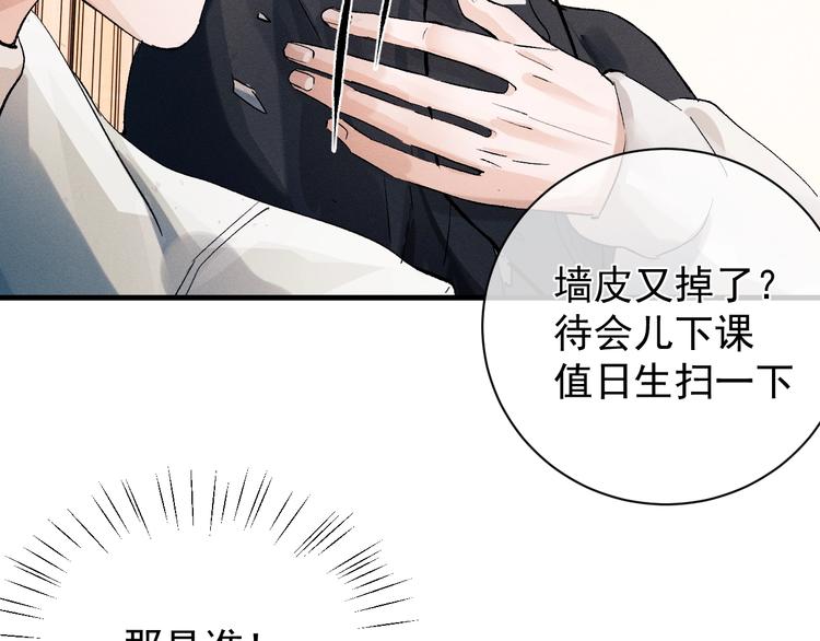 第13话 酷哥捅天花板？！69