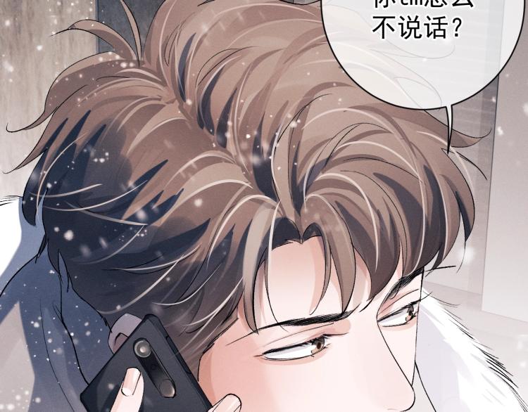 第21话 丞哥的声音65