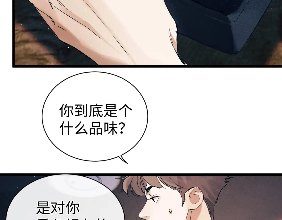 第123话 潘智和爷爷的孝顺日常54