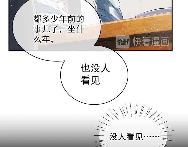 第8话 妹控上线116
