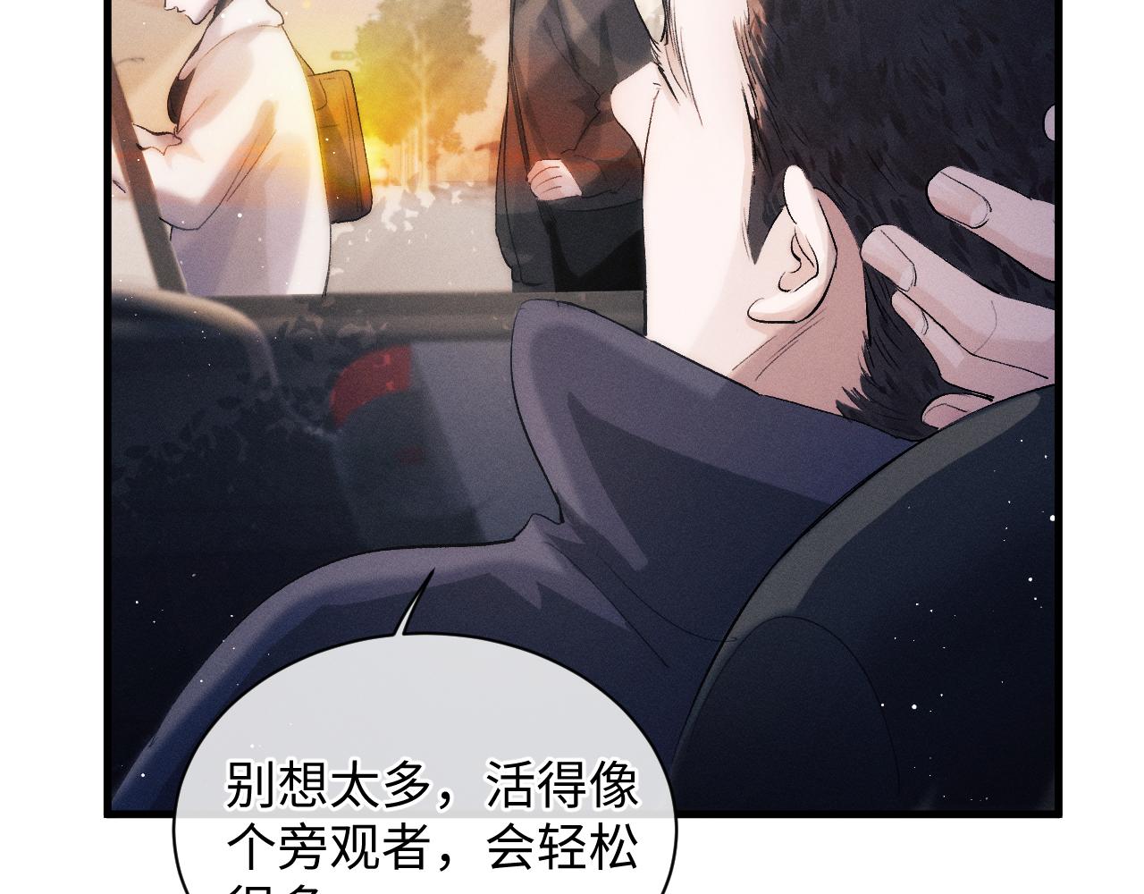 第52话 知道真相？28
