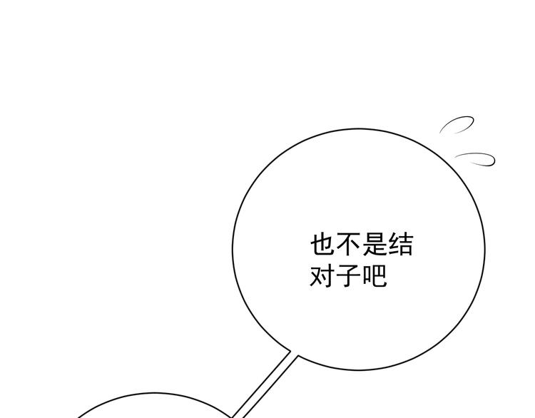 第20话 结对子？67